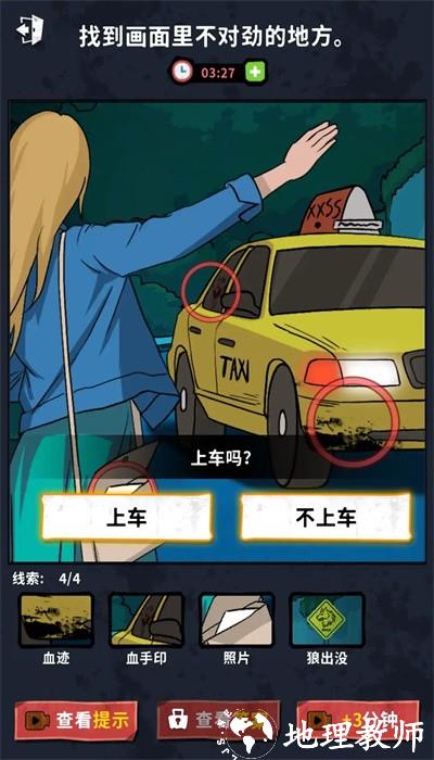 背后的秘密手机版 v1.0.1 安卓版 2