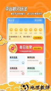 黑猫手游平台官方版 v9.8.0 安卓版 1