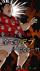 人类肥满计划 v1.0.2 安卓版 2