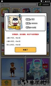 花钱变首富手游 v1.0.1 安卓版 3