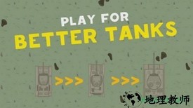 坦克小队 v0.95.4 安卓版 1