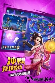 单击三国手游 v1.2 安卓版 1