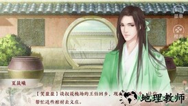 提刑女官完整版 v3.0.0 安卓版 3