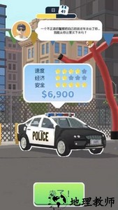 汽车销售王手游(Car Dealer 3D) v1.1.8 安卓版 0