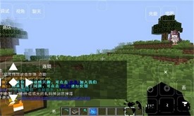 我的世界神器生存手机版 v0.8 安卓版 2
