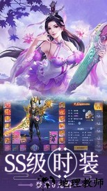 灵鉴涵天录官方版 v7.7.0 安卓版 2