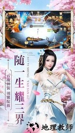 剑侠飞仙官方版 v1.0 安卓版 1