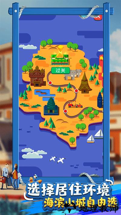 北凉致富路最新版 v1.0.1 安卓版 3