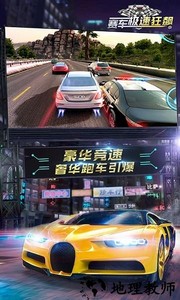 赛车极速狂飙手机版 v15.1 安卓版 3