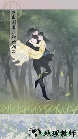 心悦君兮君知否游戏 v1.0 安卓版 3