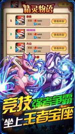 精灵物语九游版 v0.9.6 安卓版 1