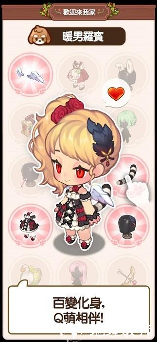 欢迎来我家手游 v1.0.1 安卓版 3