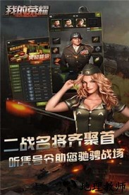 我的荣耀手游 v1.2.2 安卓版 3