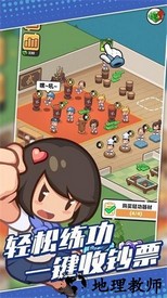 我的武馆最新版 v2.18.8 安卓版 0