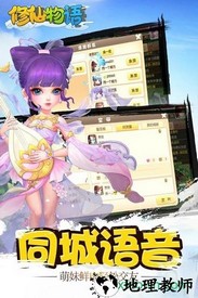 修仙物语腾讯版 v1.7.7 安卓版 1