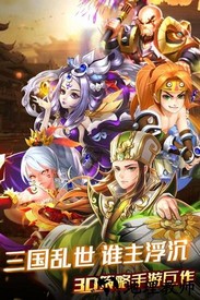 创世三国最新版 v1.1.27 安卓版 3