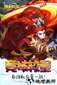 绝世秘籍小米手游 v1.2.3 安卓版 1