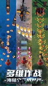 无双战机官方版 v1.7.453 安卓版 1