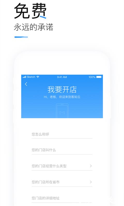 掌上客如云app官方最新版 v8.23.0 安卓版 3