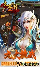 大圣外传满v版 v1.0.0 安卓版 1
