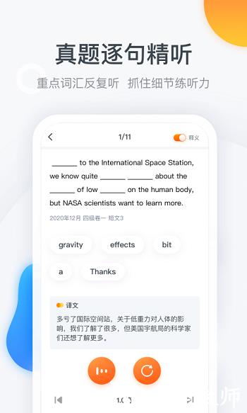 粉笔四六级软件 v3.2.8 安卓版 0