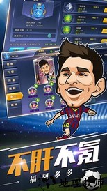 绿茵王朝华为版 v1.5.0 安卓版 2