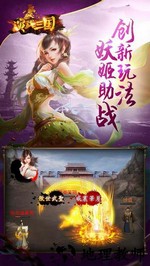 演武三国妖姬ol手机版 v1.9.4 安卓手机版 0