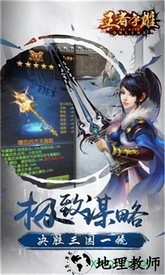 百度王者争雄手游 v1.5.0 安卓版 1