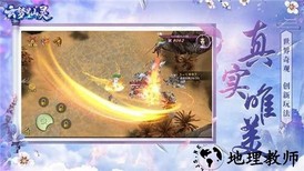 云-梦仙灵手游红包版 v1.0.31 安卓版 1