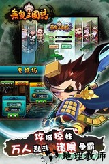 无双三国志微信客户端 v3.0.0 安卓版 0