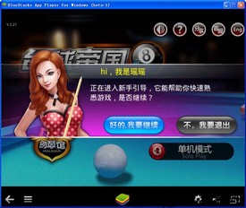 台球帝国微信登录版 v4.60 安卓版 1