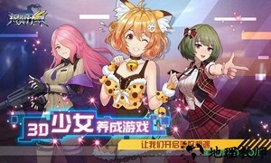 银翼计划手游 v1.1.0 安卓版 0