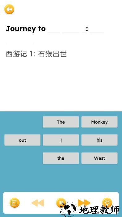 蓝思英语app v1.11 安卓版 3