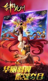 剑指九州手游 v1.15.1202 安卓版 2