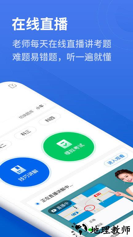 懒人驾考2023最新版 v2.10.7.2 安卓版 2