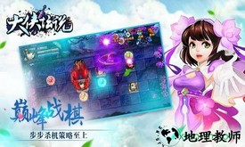 大侠坛说 v3.0.0 安卓版 3