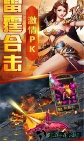龙城战歌之贪玩蓝月腾讯版 v1.1.9 安卓版 0