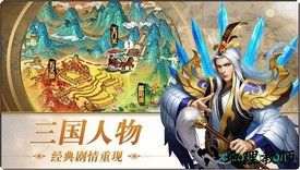 三国志名将令手游 v2.1.5 安卓版 0