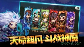 无双q传手游 v5.17.0.0.16436 安卓版 2