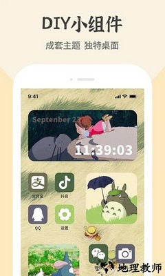 快捷换图标软件 v1.0.8 安卓版 1