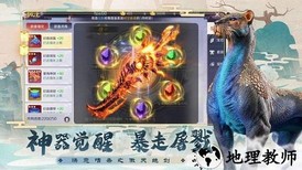 傲天绝剑手游 v1.2.0 安卓版 2