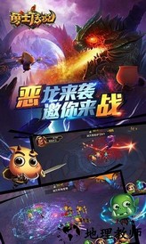 勇士传说手游 v1.0 安卓版 3