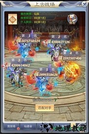 天下霸域游戏 v2.0 安卓版 0