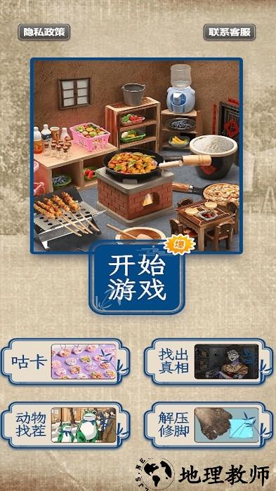 真实迷你小厨房手机版 v1.0 安卓版 2