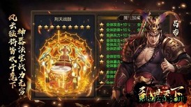 三国乱世天下 v1.3.209 安卓版 0