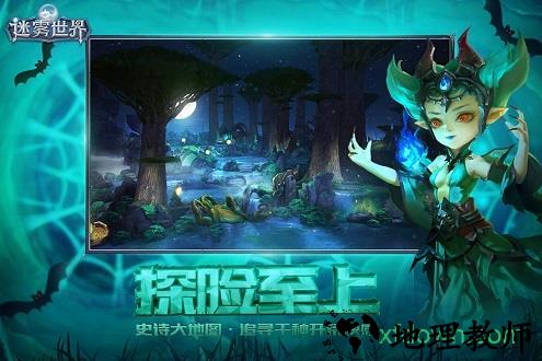 迷雾世界手游 v1.0.16 安卓版 3