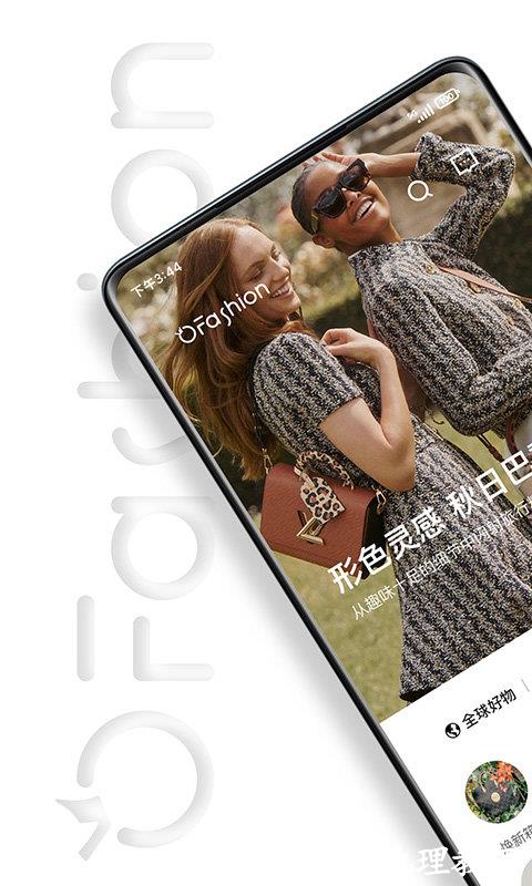 ofashion迷橙官方版 v8.2.4 安卓手机版 0