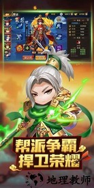 名将三国 v1.0.0 安卓版 1