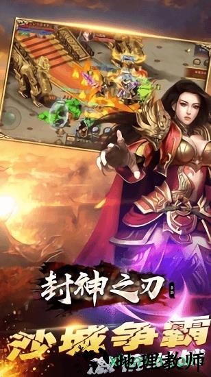 封神之刃手游华为版 v1.3.3.2 安卓版 3
