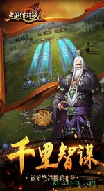 三国连环战九游版 v35 安卓版 0
